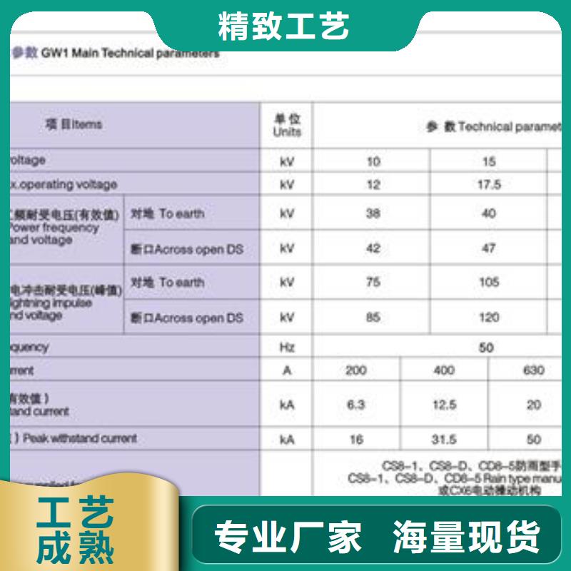 HGW1-12W/1250A高压隔离开关