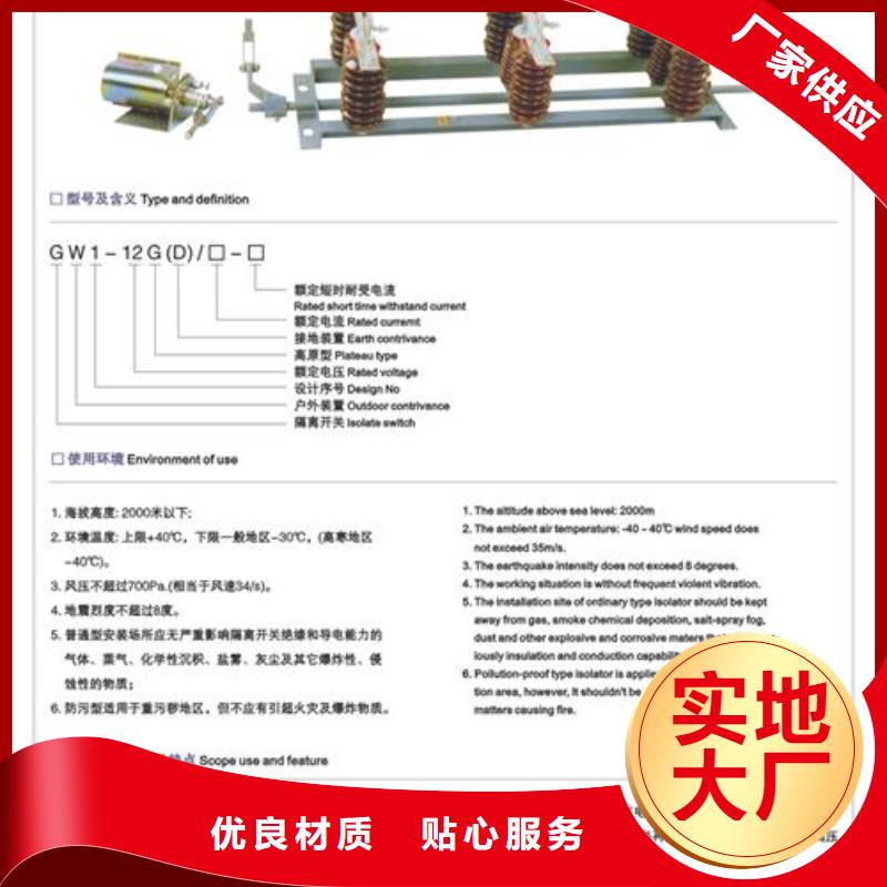 HGW1-12W/1250A高压隔离开关