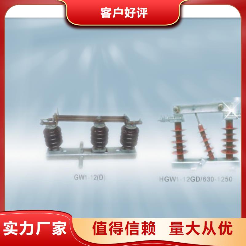 GW5-35DW/630A高压隔离开关