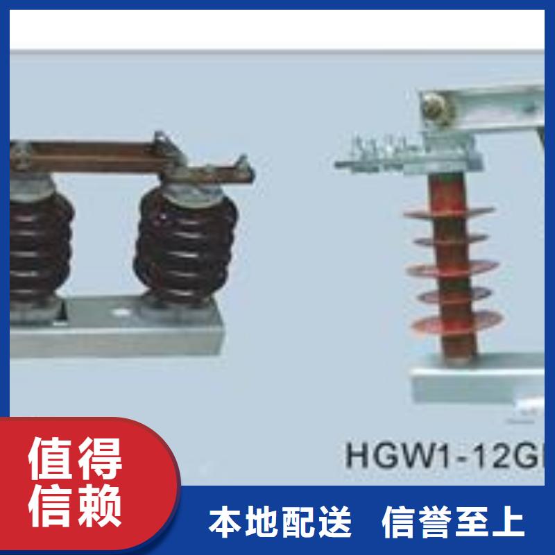 GW5-40.5D/630A高压隔离开关屯昌县