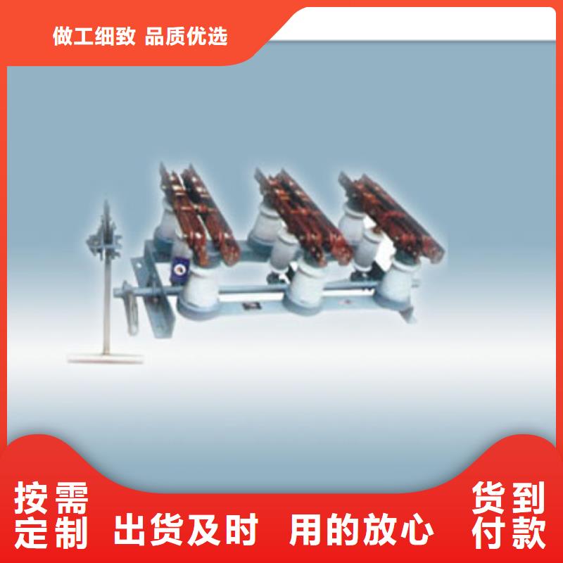 HGW1-12W/1250A高压隔离开关