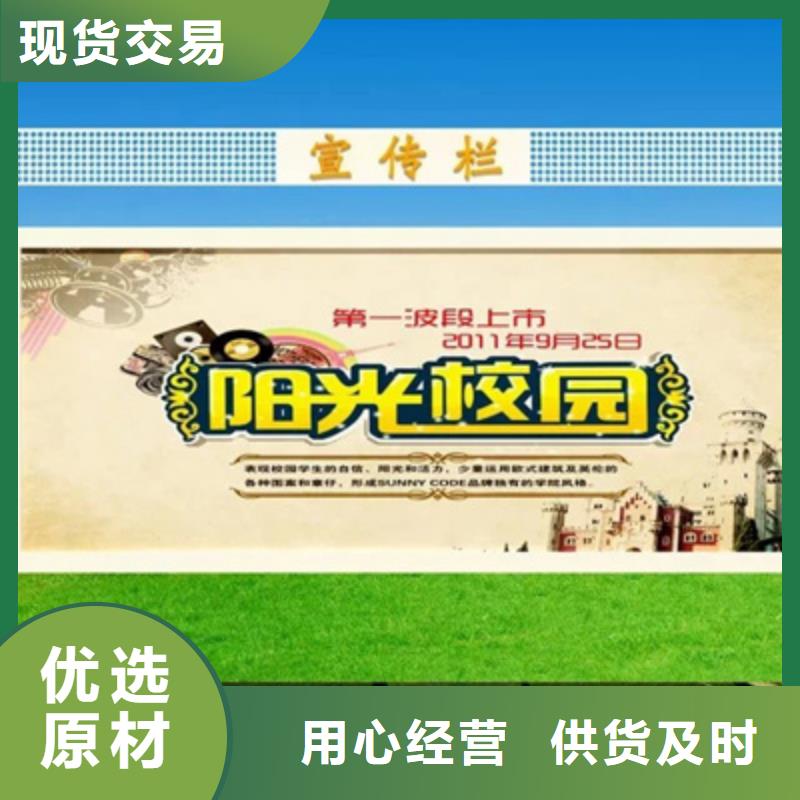 不锈钢宣传栏中心