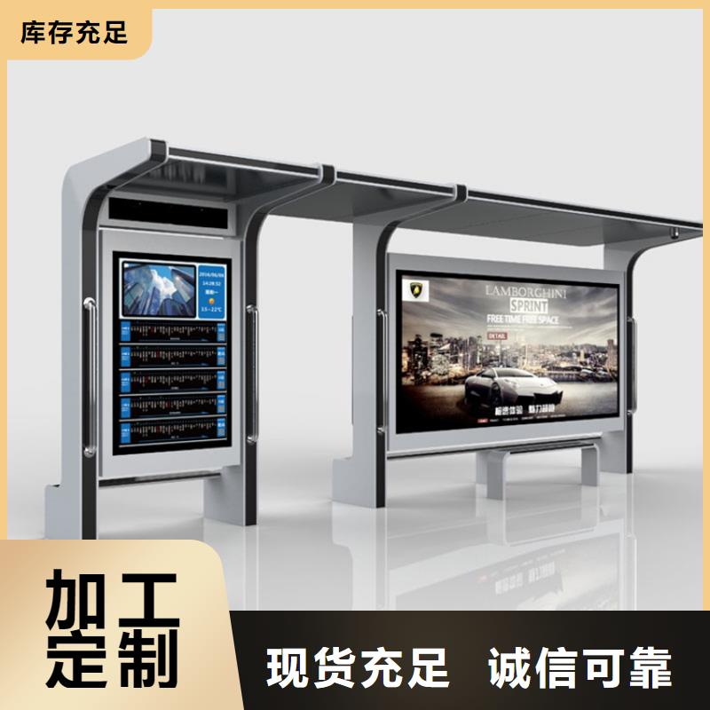候车亭优惠多