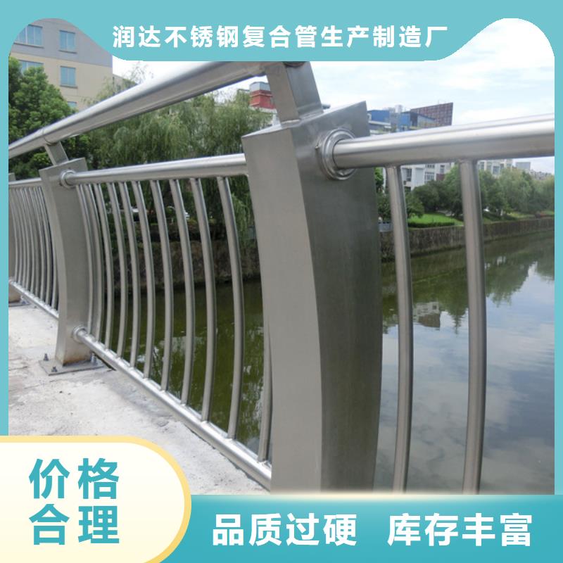 桥梁栏杆【不锈钢复合管护栏】精心打造本地品牌