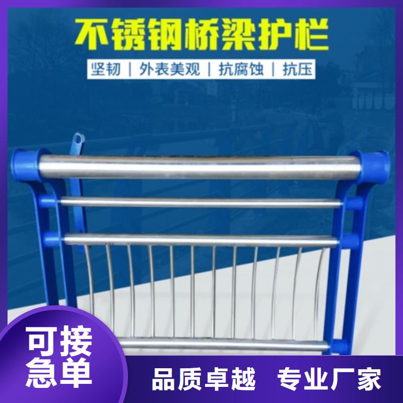 桥梁栏杆【不锈钢复合管护栏】精心打造本地品牌