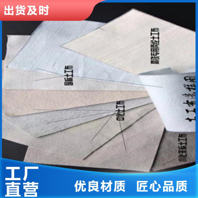 土工布-膨润土防水毯质量层层把关