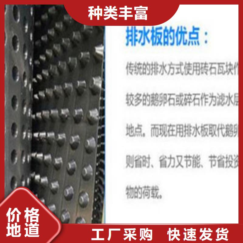 塑料排水板膨润土防水毯卓越品质保障