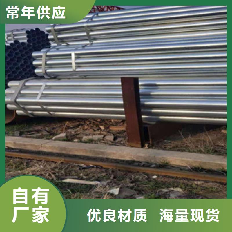 莱城|钢城|济南|日照|泰安|淄博|菏泽【 镀锌钢管-镀锌方管匠心工艺】种类齐全