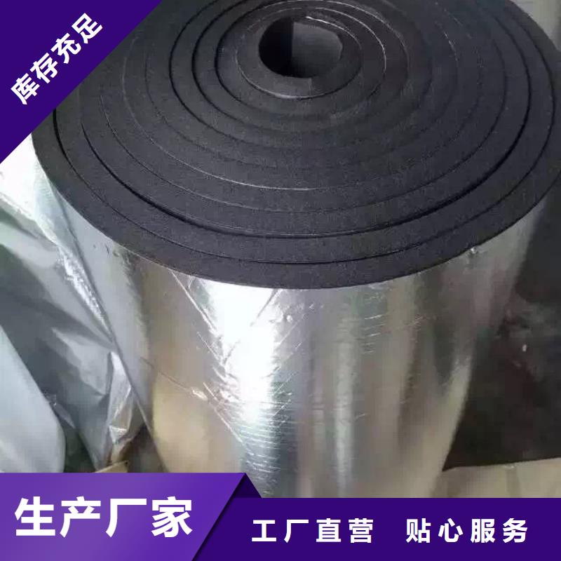 橡塑海绵板 玻璃棉复合板满足客户所需