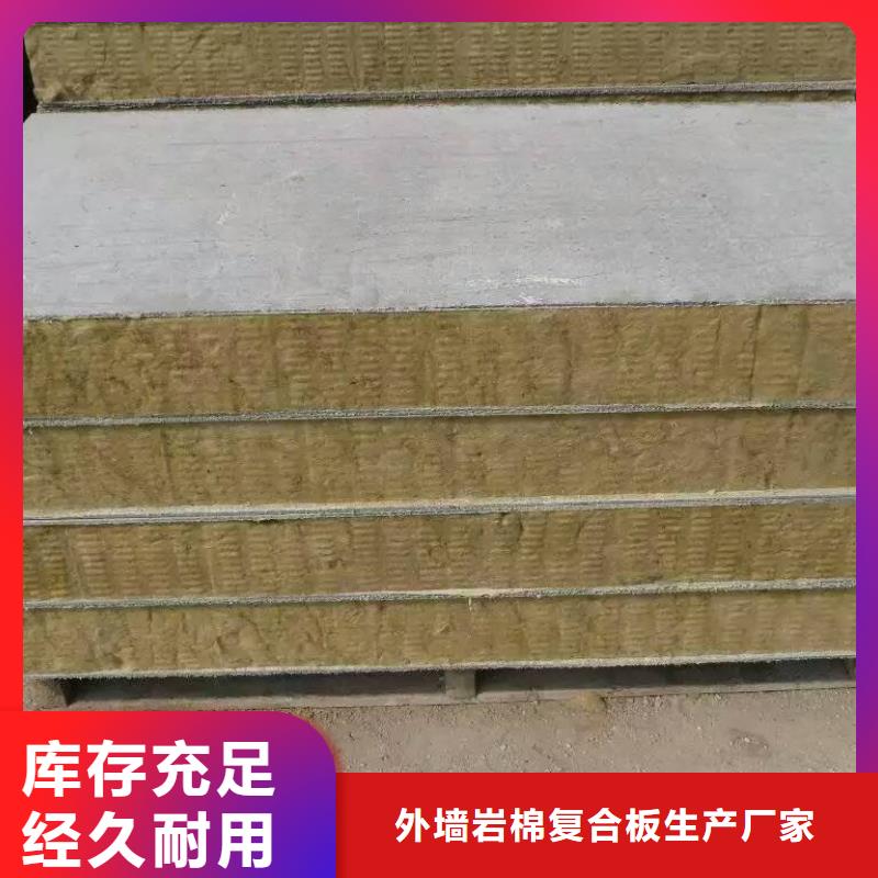 外墙岩棉复合板【岩棉复合板】外墙防火隔离带用心制作-业务覆盖区域|永兴|苏仙|衡阳|娄底|湘潭|益阳|常德|邵阳|长沙-跑码头厂家网