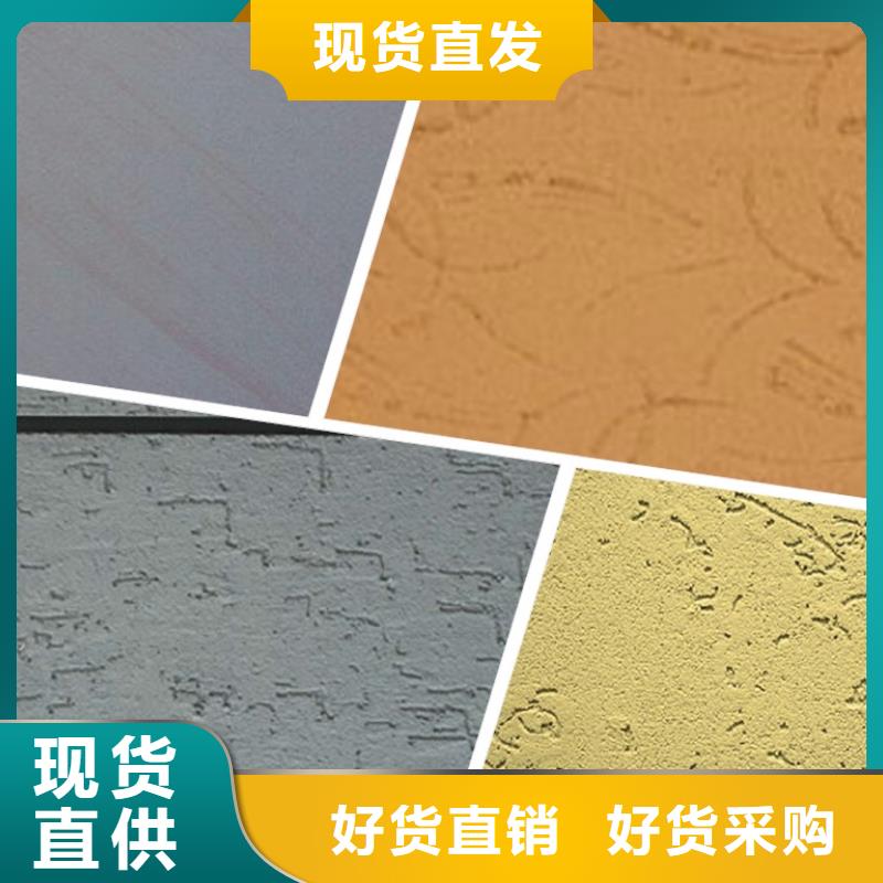 矿物基饰面砂浆-外墙岩棉板客户满意度高