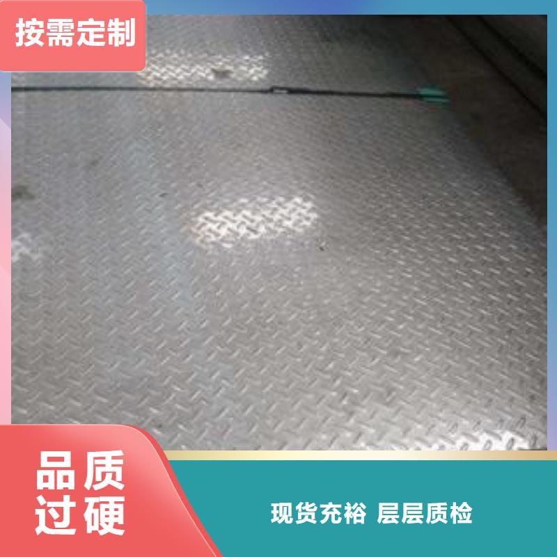 不锈钢花纹板彩板201不锈钢卷板省心又省钱