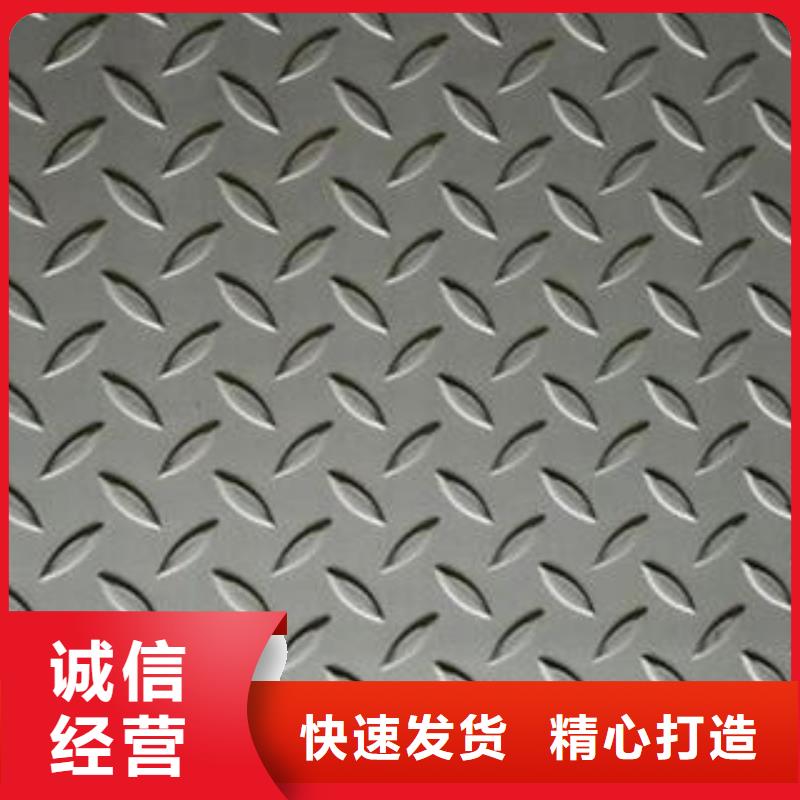 不锈钢花纹板彩板201不锈钢卷板省心又省钱