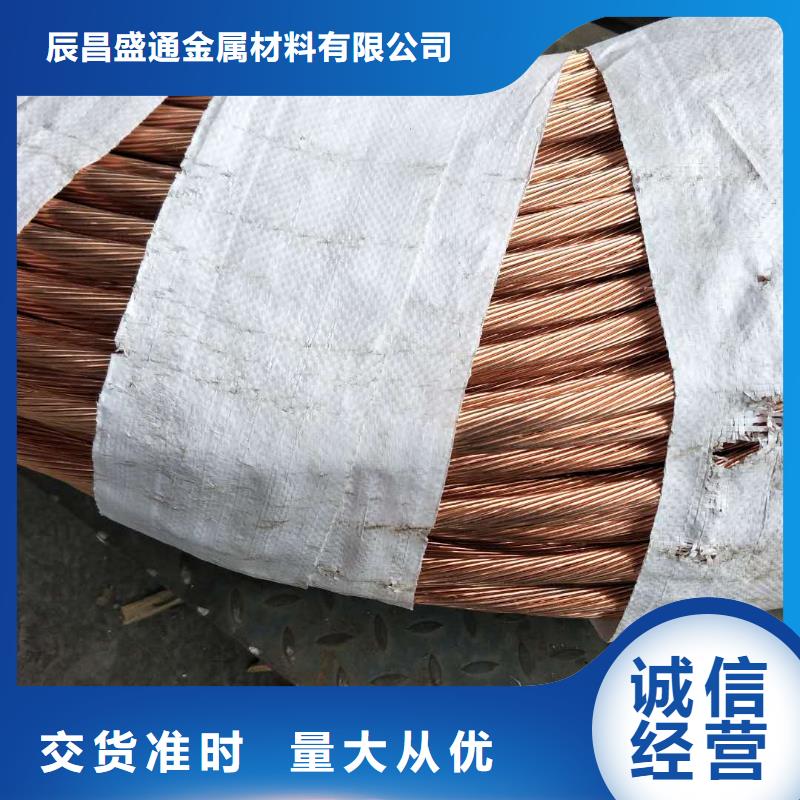 〖铜绞线〗新闻知识
