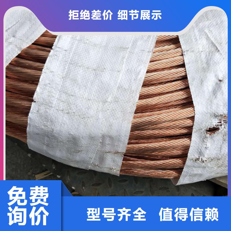 〖铜绞线〗新闻知识
