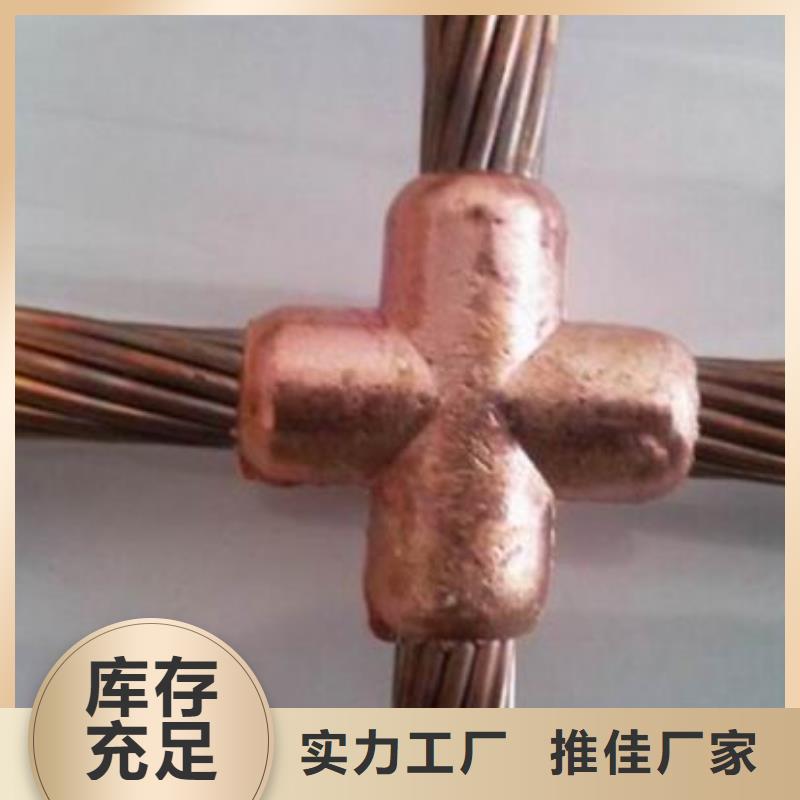 〖铜绞线〗新闻知识