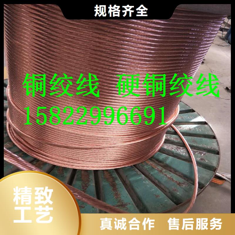 〖铜绞线〗新闻知识
