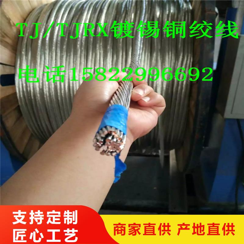 〖铜绞线〗新闻知识