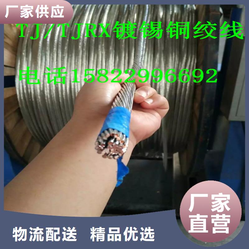 〖铜绞线〗新闻知识