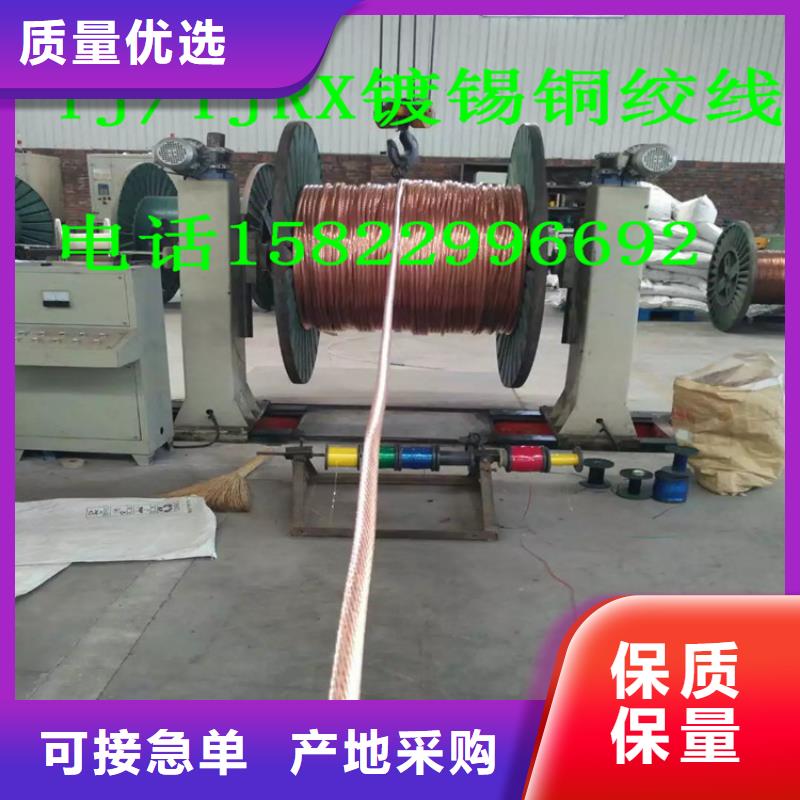〖铜绞线〗新闻知识