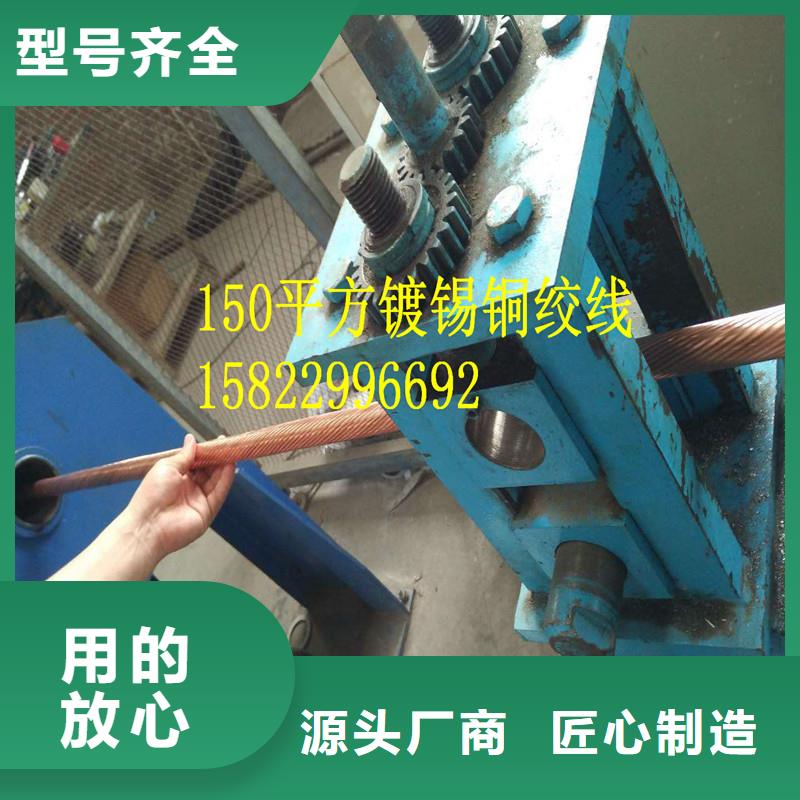 【TJX-35mm2铜绞线】变电站新建工程专用