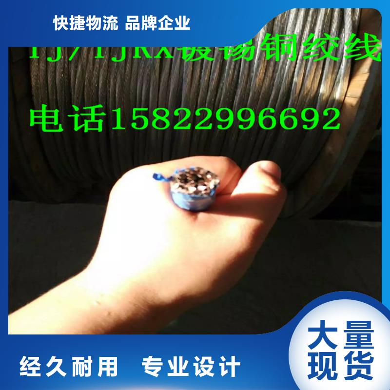 【TJX-35mm2铜绞线】变电站新建工程专用