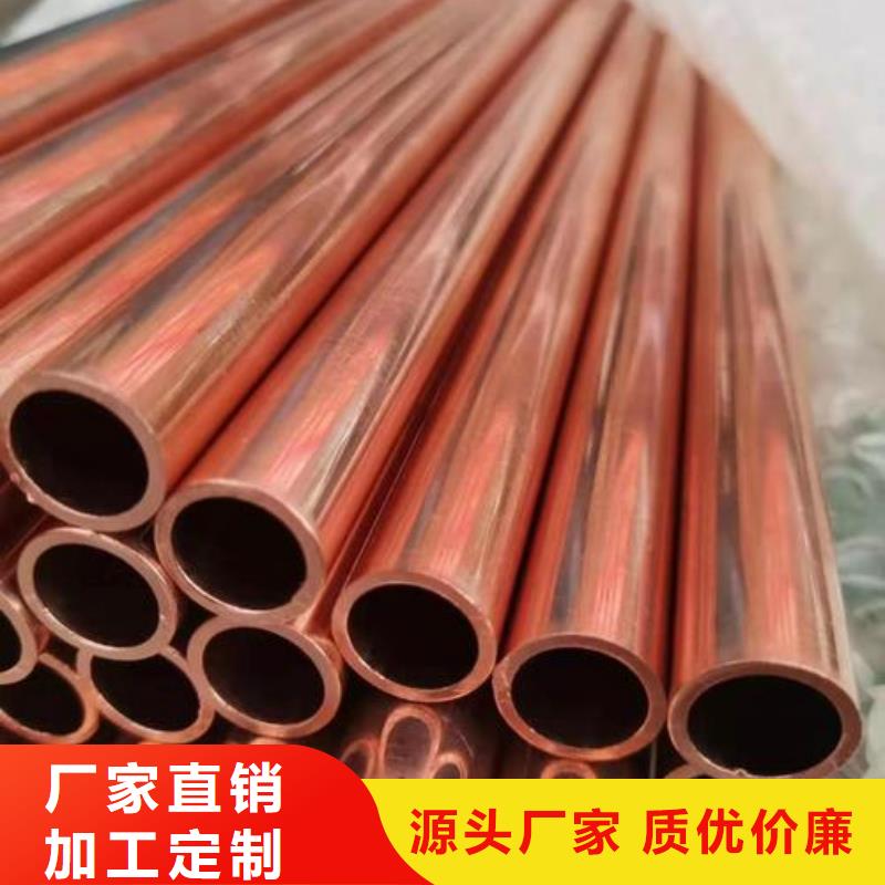 紫铜管4*0.5%现货批发