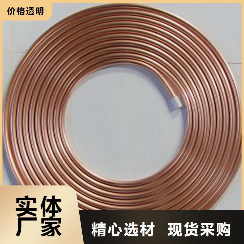 紫铜管4*0.5%现货批发