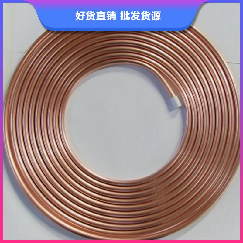 紫铜管19*1%现货批发