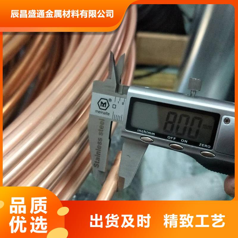 紫铜管14*1.5%天天低价，畅选无忧