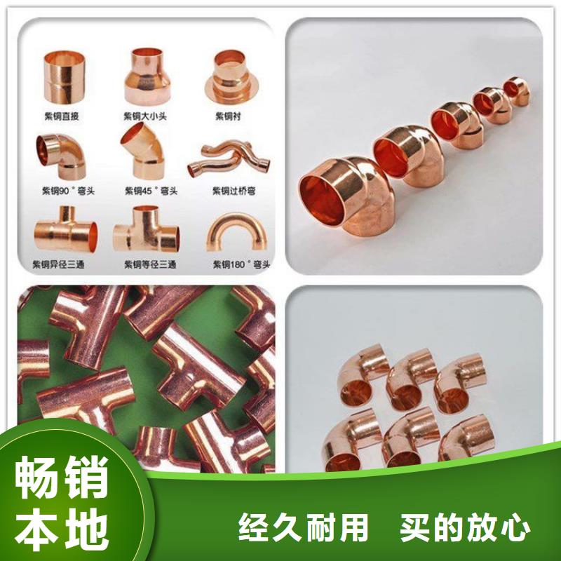 6*1包塑紫铜管〗批发现货价格