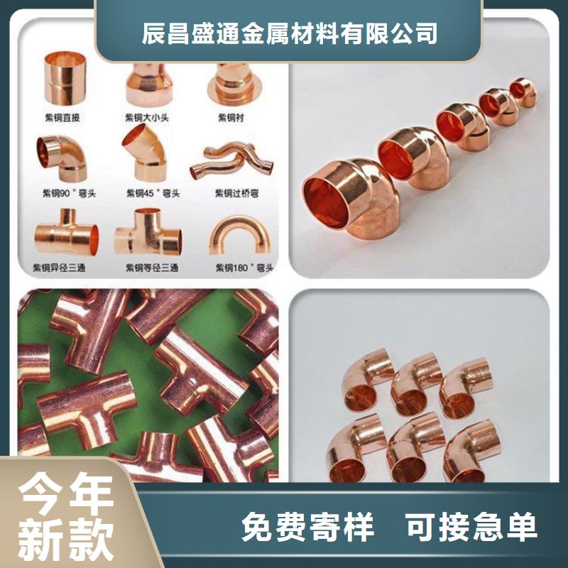 紫铜管14*1.5%天天低价，畅选无忧