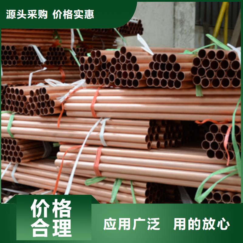紫铜管12*1今日价格
