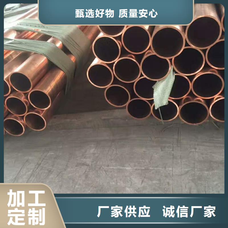 紫铜管4*0.5%现货批发