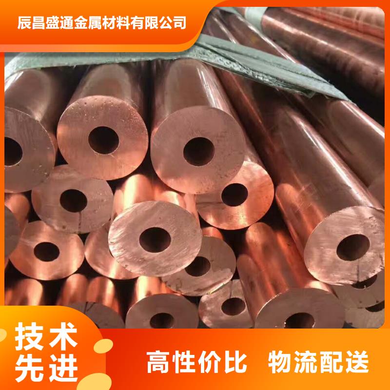 紫铜管4*0.5%现货批发