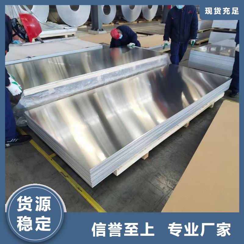 优惠的2A12压花铝板正规厂家