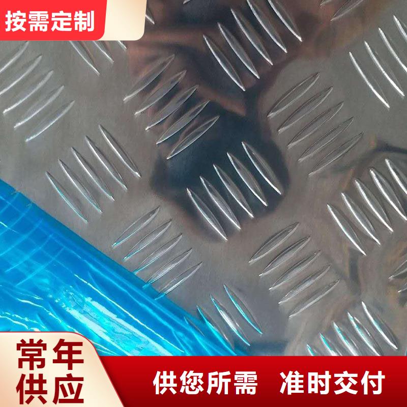 防滑铝板〖厂家直销〗