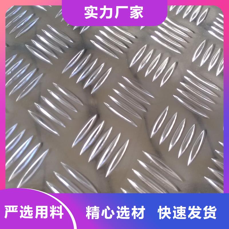 优惠的2A12压花铝板正规厂家