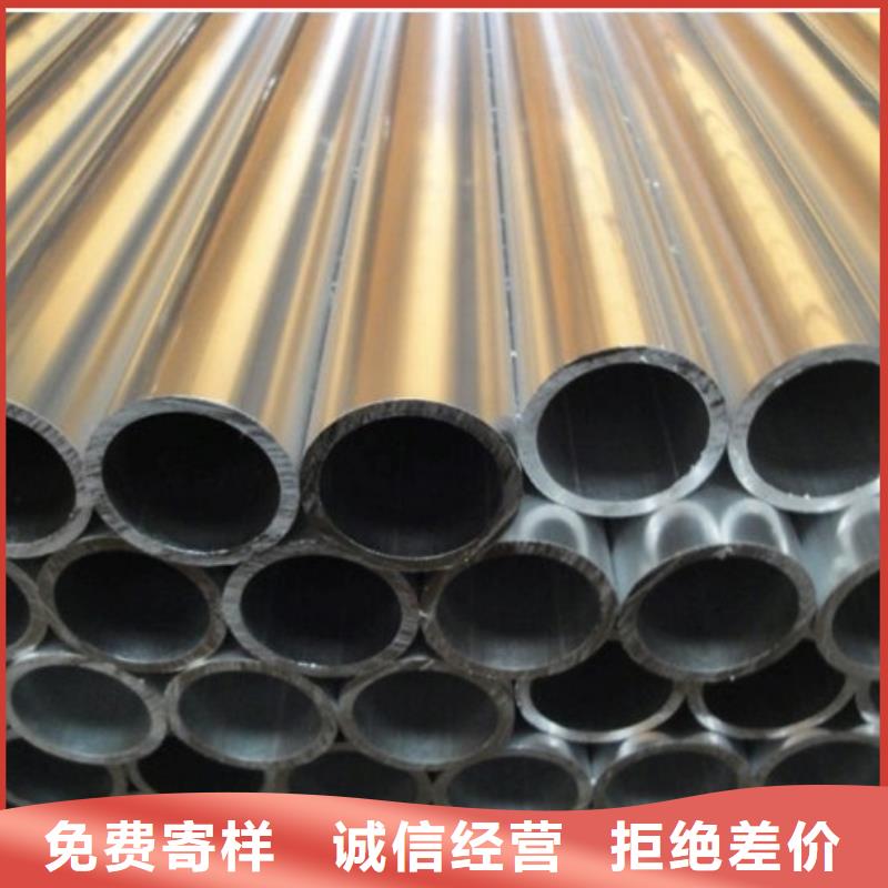 【铝管】-紫铜排拒绝差价-辰昌盛通金属材料(阿拉善市分公司)|覆盖地域通辽|乌海|锡林郭勒|赤峰|呼伦贝尔