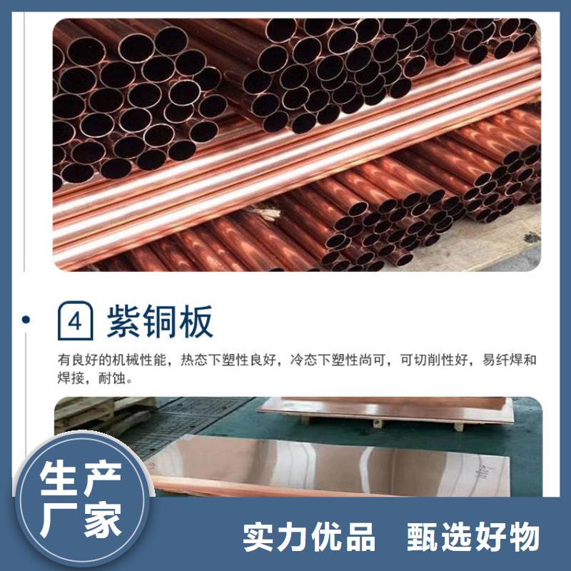 紫铜板,铝板严格把控质量