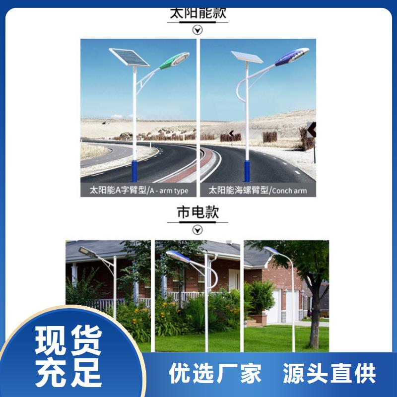 太阳能市电_太阳能路灯厂家今日新品