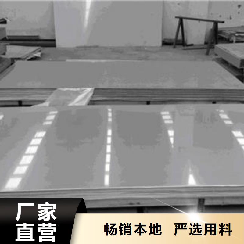 不锈钢板_不锈钢管商家直供