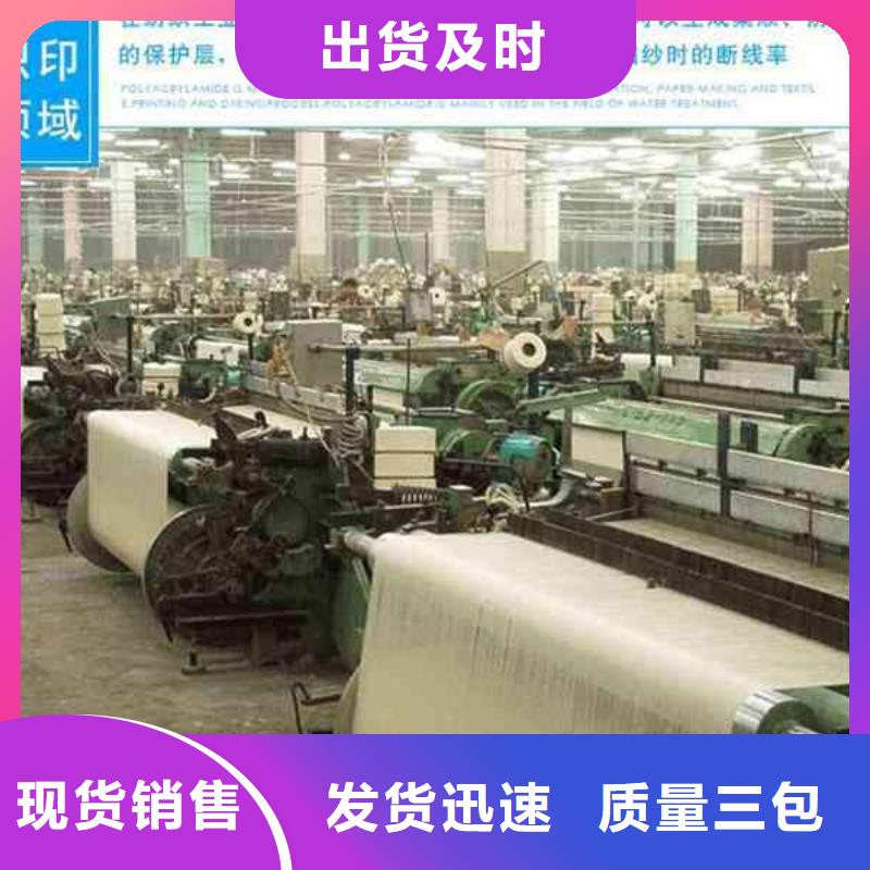 高分子絮凝剂聚丙烯酰胺免费咨询