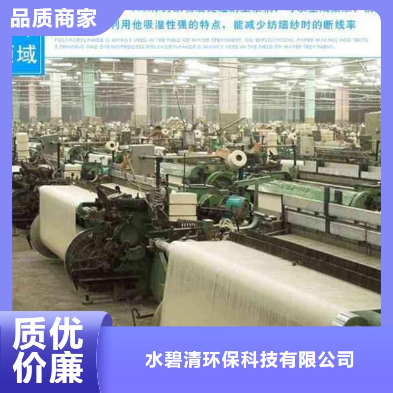 洗沙厂用聚丙烯酰胺现货供应