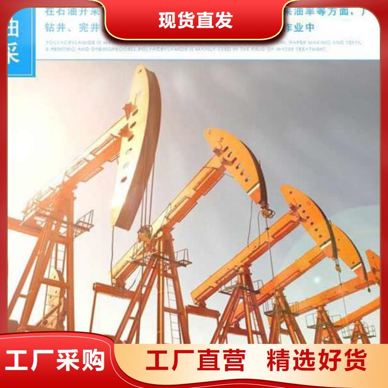 高分子絮凝剂聚丙烯酰胺批发价
