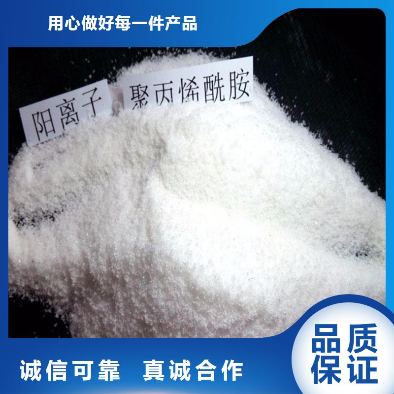 纺织用聚丙烯酰胺放心购买