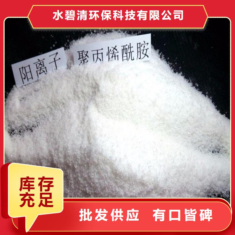 高分子絮凝剂聚丙烯酰胺批发价