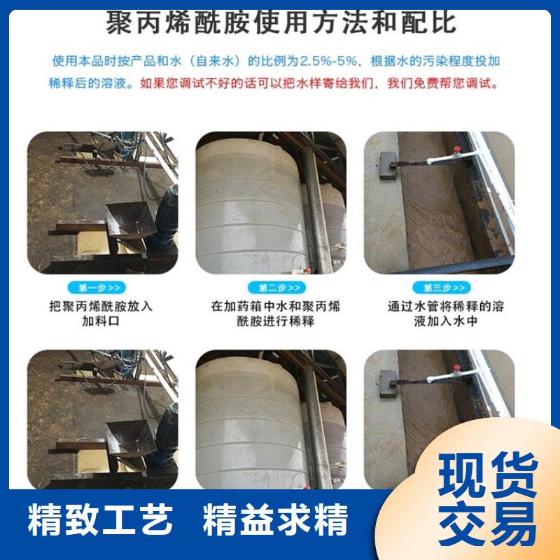 高分子絮凝剂聚丙烯酰胺批发价