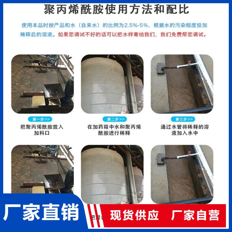 质量合格的复合离子聚丙烯酰胺厂家