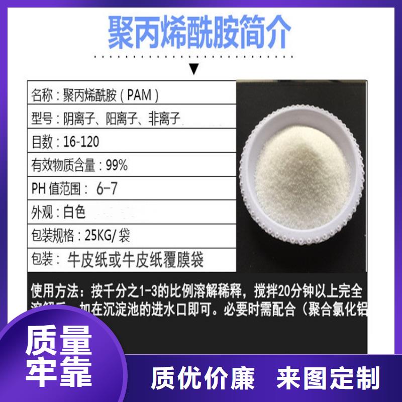 纺织用聚丙烯酰胺放心购买